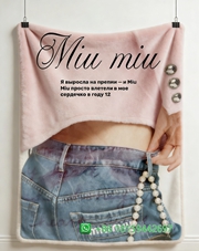 Miumiu Throw Blankets